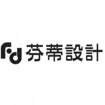 FD 芬蒂設計