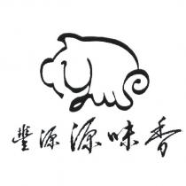 豐源源味香及圖