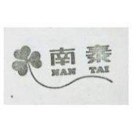 南泰 NAN TAI 