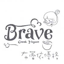 布蕾依優格 BRAVE GREEK YOGURT 及圖