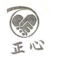 正心及圖