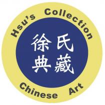 徐氏典藏 Hsu ’ s Collection Chinese Art 及圖