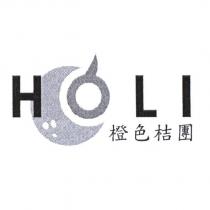 橙色桔團 HOLI 及圖