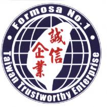 誠信企業及圖 Formosa No.1 Taiwan Trustworthy Enterprise