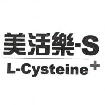 美活樂-S