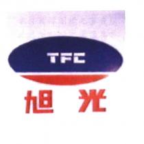 旭光及圖 TFC