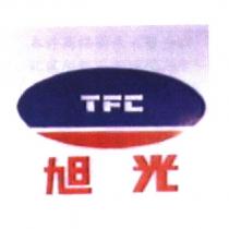 旭光及圖 TFC