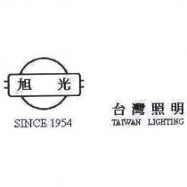 旭光台灣照明 TAIWAN LIGHTING 及圖
