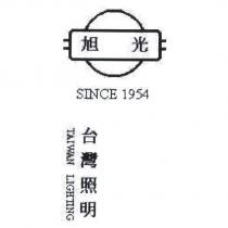 旭光台灣照明 TAIWAN LIGHTING 及圖