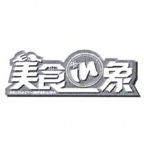 美食 in 象設計圖