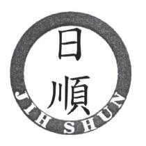 日順 JIH SHUN 及圖