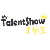 My Talent Show 才華王及圖
