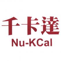 千卡達 Nu-KCal