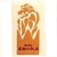 亞都大飯店 THE RITZ