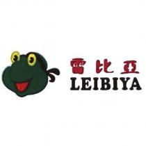雷比亞 LEIBIYA 及圖