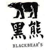 黑熊 BLACKBEAR ’ S 