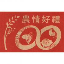 100 農情好禮