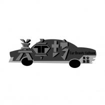 美車坊及圖 Car Beauty Salloon 萬安集團