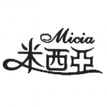 米西亞 Micia