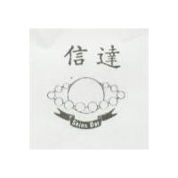 信達及圖