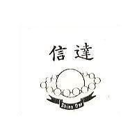 信達及圖