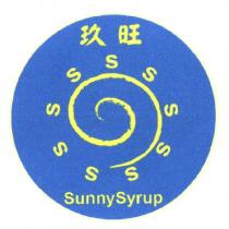 玖旺 SunnySyrup 及圖