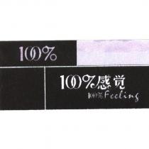 100% 感覺 100%Feeling