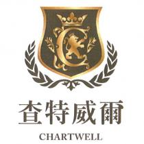 查特威爾 CHARTWELL 圖