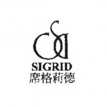 席格莉德 SIGRID 及圖