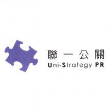 聯一公關 Uni-Strategy PR 及圖