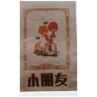小朋友及圖