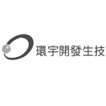 環宇開發生技及圖