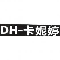 DH-卡妮婷