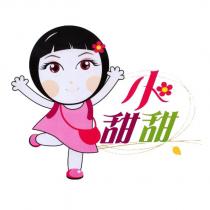 小甜甜及圖