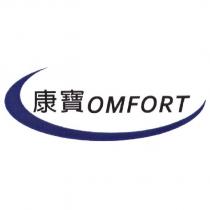 康寶 COMF0RT