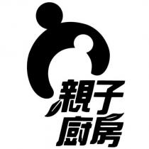 親子廚房及圖