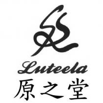 原之堂 Luteela 及圖