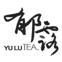 郁露 YU LU TEA