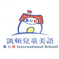 凱頓兒童美語 K&H International School 及圖