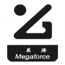 英濟 Megaforce 及圖