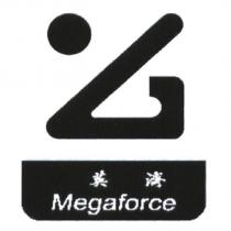 英濟 Megaforce 及圖