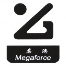 英濟 Megaforce 及圖