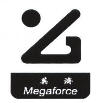 英濟 Megaforce 及圖