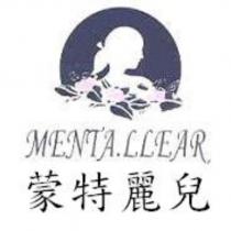 蒙特麗兒 MENTA.LLEAR 及圖