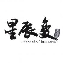 星辰變 Legend of immortal