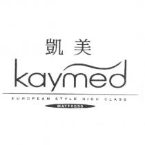 凱美 Kaymed EUROPEAN STYLE HIGH CLASS MATTRESS 及圖