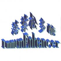 落葉松多醣 ImmunEnhancer 設計字