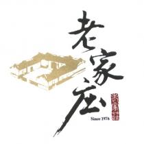 老家庒及圖老家莊