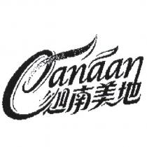 迦南美地 Canaan 設計圖