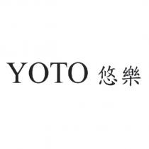 YOTO 悠樂